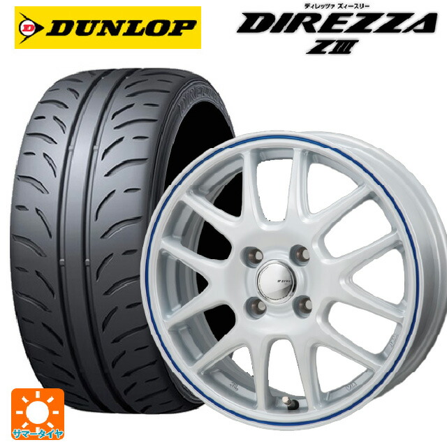 165/50R15 73V ダンロップ ディレッツァZ3 ジャパン三陽 ジェイピースタイル ジェファ パールホワイト/ブルーライン 15-4.5J 国産車用 サマータイヤホイール4本セット
