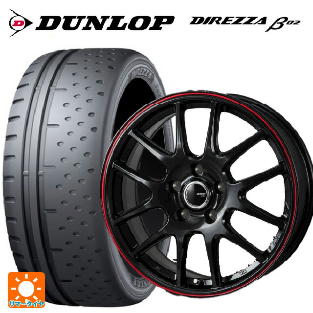 165/55R15 75V ダンロップ ディレッツァβ02 ジャパン三陽 ジェイピースタイル ジェファ パールブラック/レッドライン 15-4.5J 国産車用 サマータイヤホイール4本セット