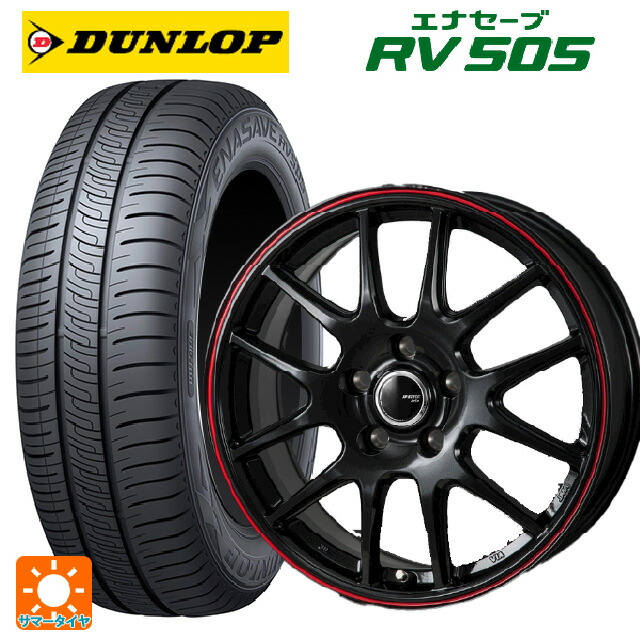 トヨタ シエンタ(10系)用 185/65R15 88H ダンロップ エナセーブ RV505 ジャパン三陽 ジェイピースタイル ジェファ パールブラック/レッドライン 新品サマータイヤホイール 4本セット｜タイヤホイール専門店コニシタイヤ
