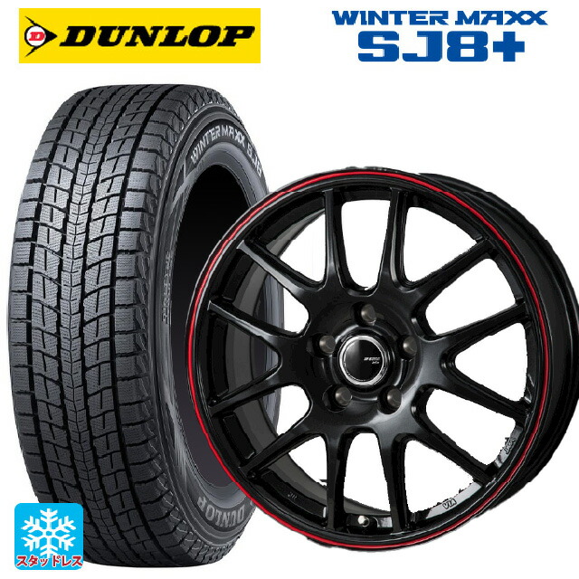 225/65R17 102Q ダンロップ ウィンターマックス SJ8+ ジャパン三陽 ジェイピースタイル ジェファ パールブラック/レッドライン 17-7J 国産車用 スタッドレスタイヤホイール4本セット