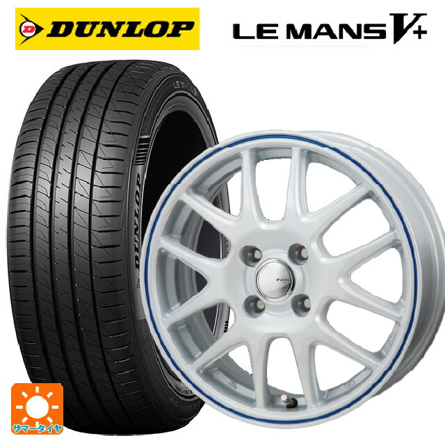 165/65R14 79H ダンロップ ルマン5プラス(ルマン5+) ジャパン三陽 ジェイピースタイル ジェファ パールホワイト/ブルーライン 14-5.5J 国産車用 サマータイヤホイール4本セット