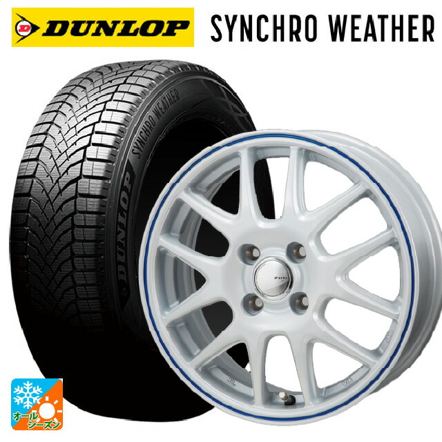 165/55R15 75H ダンロップ シンクロウェザー ジャパン三陽 ジェイピースタイル ジェファ パールホワイト/ブルーライン 15-4.5J 国産車用 オールシーズンタイヤホイール4本セット|タイヤホイール専門店コニシタイヤ