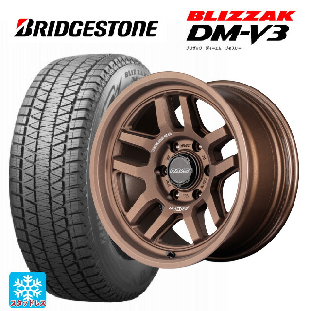 トヨタ ハイラックス(120系)用 265/65R17 112Q ブリヂストン ブリザック DMV3 正規品 # レイズ チームデイトナ D325 # JPJ 新品スタッドレスタイヤホイール 4本セット|タイヤホイール専門店コニシタイヤ