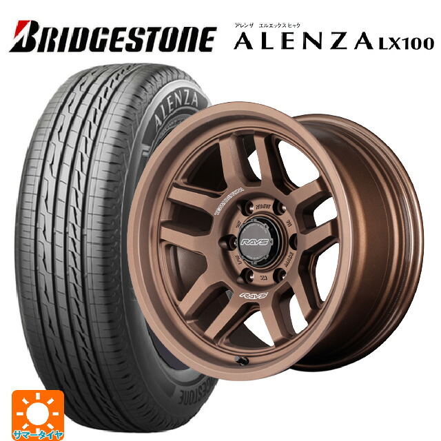 275/65R17 115H ブリヂストン アレンザLX100 正規品 レイズ チームデイトナ D325 JPJ 17-8J 国産車用 サマータイヤホイール4本セット|タイヤホイール専門店コニシタイヤ