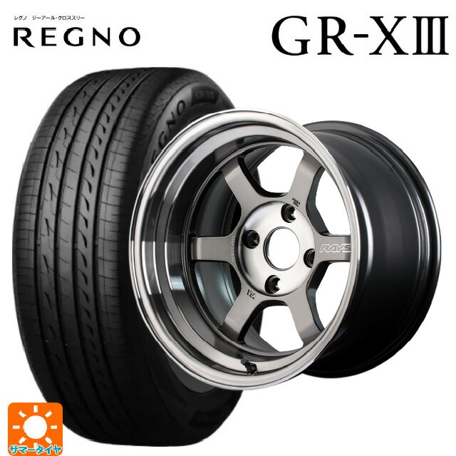 195/50R16 84V ブリヂストン レグノ GR-X3 正規品 レイズ ボルクレーシング TE37V プロ PG 16-7.5J 国産車用 サマータイヤホイール4本セット｜タイヤホイール専門店コニシタイヤ