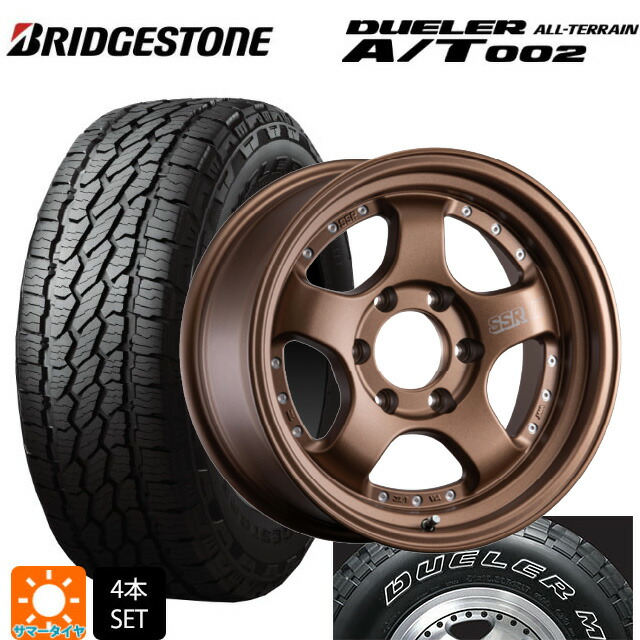 トヨタ ランドクルーザープラド(150系)用 265/70R17 115S ブリヂストン デューラー AT002 ホワイトレター 正規品 タナベ SSR デヴァイド SP1トレイル フラットブロンズ 新品サマータイヤホイール 4本セット