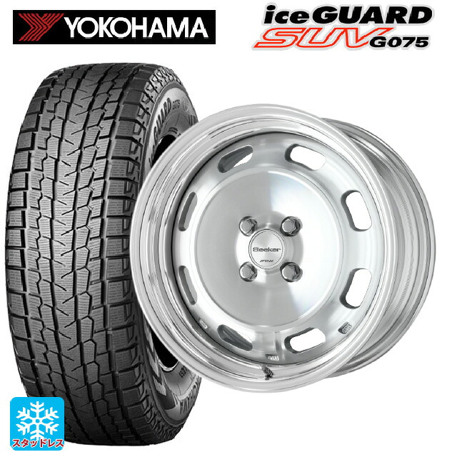 2025年製 225/65R17 102T ヨコハマ アイスガードSUV G075 # ワーク シーカー DT MSP 17-7J 国産車用 スタッドレスタイヤホイール4本セット