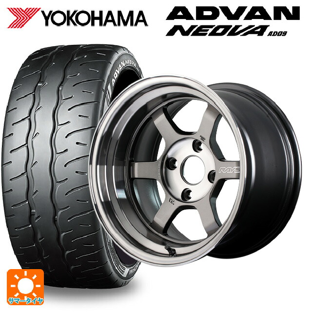 195/50R16 84V ヨコハマ アドバン ネオバ AD09 正規品 レイズ ボルクレーシング TE37V プロ PG 16-7.5J 国産車用 サマータイヤホイール4本セット|タイヤホイール専門店コニシタイヤ