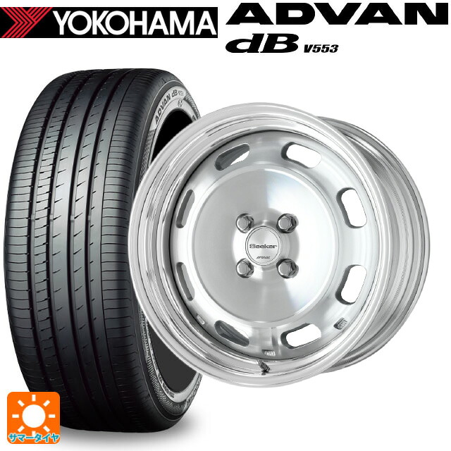 245/40R18 97Y XL ヨコハマ アドバンデシベル V553 正規品 ワーク シーカー DT MSP 18-8J 国産車用 サマータイヤホイール4本セット｜タイヤホイール専門店コニシタイヤ