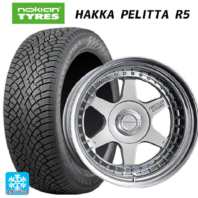 195/55R16 91R XL ノキアン ハッカペリッタR5 スーパースター シェブロンレーシング S1プラス アンダーヘッド CLASSIC SILVER 16-6.5J 国産車用 スタッドレスタイヤホイール4本セット｜タイヤホイール専門店コニシタイヤ