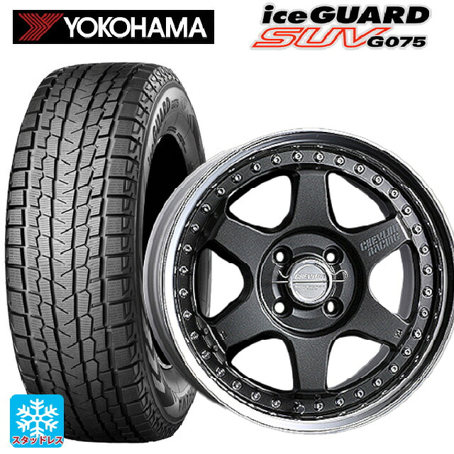 2025年製 215/70R16 100Q ヨコハマ アイスガードSUV G075 # スーパースター シェブロンレーシング S1プラス アンダーヘッド MATTE CARBON 16-6.5J 国産車用 スタッドレスタイヤホイール4本セット