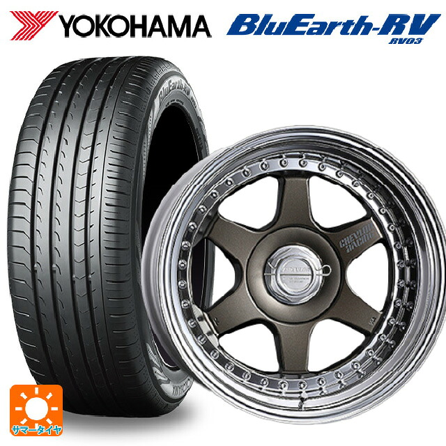 215/65R16 98H ヨコハマ ブルーアース RV03 # スーパースター シェブロンレーシング S1プラス アンダーヘッド MATTE BRONZE 16-6.5J 国産車用 サマータイヤホイール4本セット