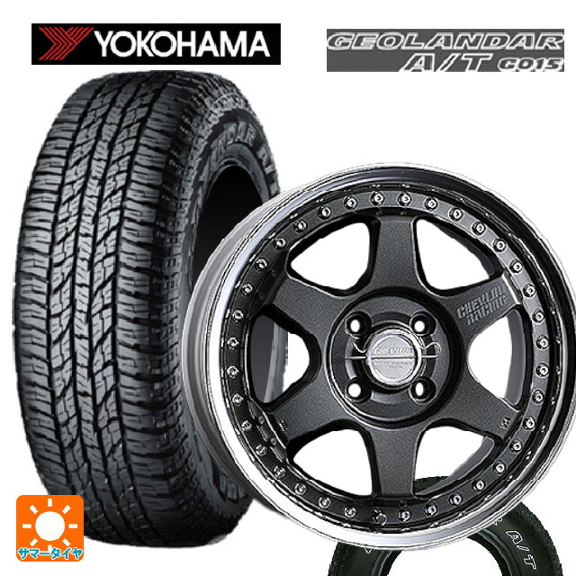 225/75R16 115/112R ヨコハマ ジオランダー A/T G015 ホワイトレター 正規品 スーパースター シェブロンレーシング S1プラス アンダーヘッド MATTE CARBON 16-6.5J 国産車用 サマータイヤホイール4本セット