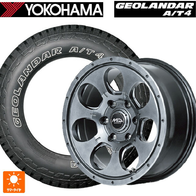 265/65R17 120/117S ヨコハマ ジオランダー AT4 G018 アウトラインホワイトレター 正規品 エムアイディー MIDホイール マッドエージェント メタリックグレー 17-7.5J 国産車用 サマータイヤホイール4本セット｜タイヤホイール専門店コニシタイヤ 102,564円