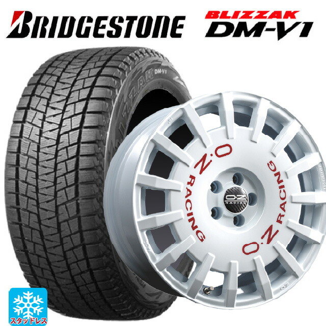 215/65R16 98Q ブリヂストン ブリザック DMV1 正規品 オーゼット レーシング ラリーレーシング WH 16-6.5J 国産車用 スタッドレスタイヤホイール4本セット｜タイヤホイール専門店コニシタイヤ