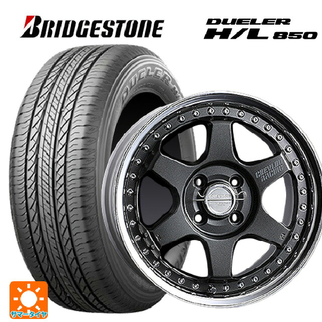 215/65R16 98H ブリヂストン デューラー HL850 正規品 スーパースター シェブロンレーシング S1プラス アンダーヘッド MATTE CARBON 16-6.5J 国産車用 サマータイヤホイール4本セット