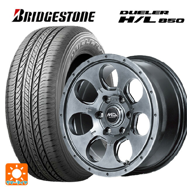 265/65R17 112H ブリヂストン デューラー HL850 正規品 エムアイディー MIDホイール マッドエージェント メタリックグレー 17-7.5J 国産車用 サマータイヤホイール4本セット