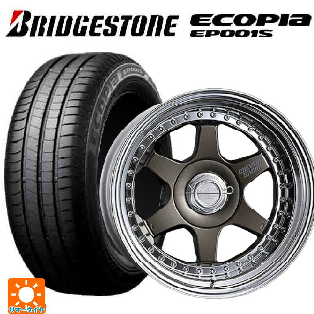 205/55R16 91V ブリヂストン エコピア EP001S 正規品 スーパースター シェブロンレーシング S1プラス アンダーヘッド MATTE BRONZE 16-6.5J 国産車用 サマータイヤホイール4本セット｜タイヤホイール専門店コニシタイヤ