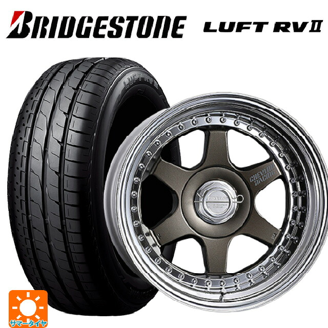 215/60R16 95H ブリヂストン ルフトRV2(日本製) 正規品 # スーパースター シェブロンレーシング S1プラス アンダーヘッド MATTE BRONZE 16-6.5J 国産車用 サマータイヤホイール4本セット