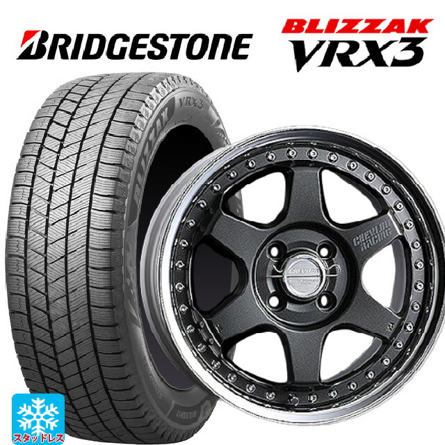 195/55R16 87Q ブリヂストン ブリザック VRX3 正規品 # スーパースター シェブロンレーシング S1プラス アンダーヘッド MATTE CARBON 16-6.5J 国産車用 スタッドレスタイヤホイール4本セット｜タイヤホイール専門店コニシタイヤ