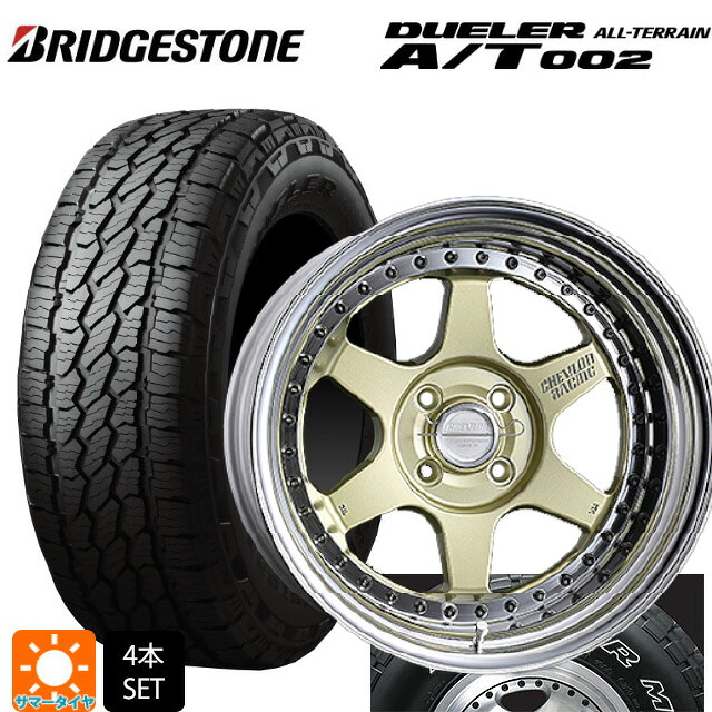215/70R16 100S ブリヂストン デューラー AT002 ホワイトレター 正規品 スーパースター シェブロンレーシング S1プラス アンダーヘッド PLATINUM GOLD 16-6.5J 国産車用 サマータイヤホイール4本セット｜タイヤホイール専門店コニシタイヤ