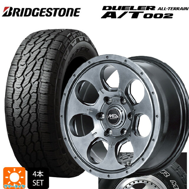トヨタ ランドクルーザープラド(150系)用 265/70R17 115S ブリヂストン デューラー AT002 ホワイトレター 正規品 エムアイディー MIDホイール マッドエージェント メタリックグレー 新品サマータイヤホイール 4本セット