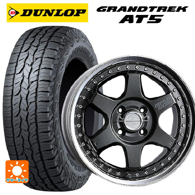 215/65R16 98H ダンロップ グラントレックAT5 ブラックレター スーパースター シェブロンレーシング S1プラス アンダーヘッド MATTE CARBON 16-6.5J 国産車用 サマータイヤホイール4本セット｜タイヤホイール専門店コニシタイヤ