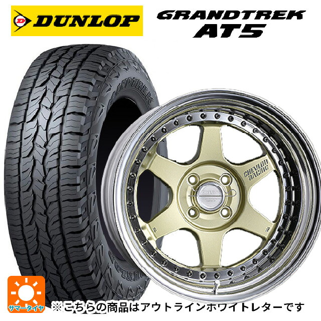 235/70R16 106S ダンロップ グラントレックAT5 ホワイトレター スーパースター シェブロンレーシング S1プラス アンダーヘッド PLATINUM GOLD 16-6.5J 国産車用 サマータイヤホイール4本セット｜タイヤホイール専門店コニシタイヤ