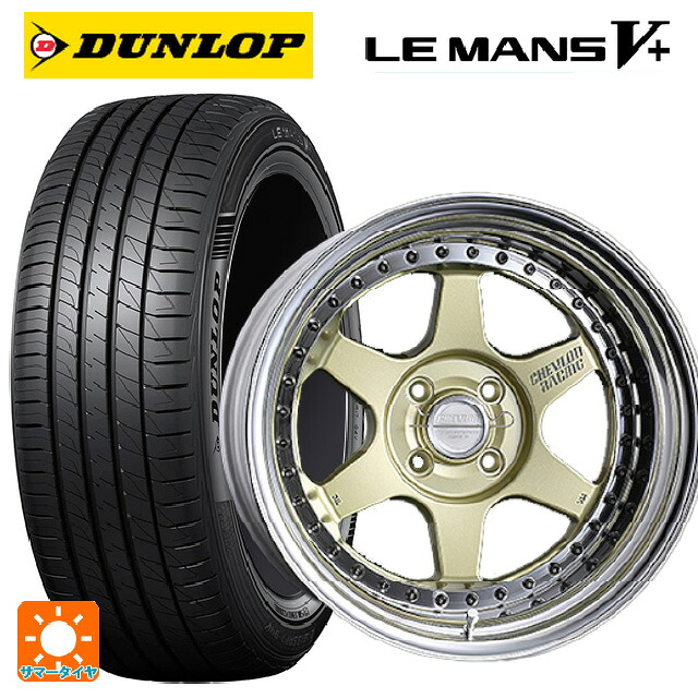 マツダ ロードスター(ND系)用 195/50R16 84V ダンロップ ルマン5プラス(ルマン5+) スーパースター シェブロンレーシング S1プラス アンダーヘッド PLATINUM GOLD 新品サマータイヤホイール 4本セット