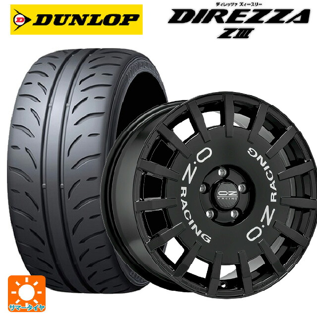 205/45R17 84W ダンロップ ディレッツァZ3 オーゼット レーシング ラリーレーシング GBK 17-7J 国産車用 サマータイヤホイール4本セット|タイヤホイール専門店コニシタイヤ