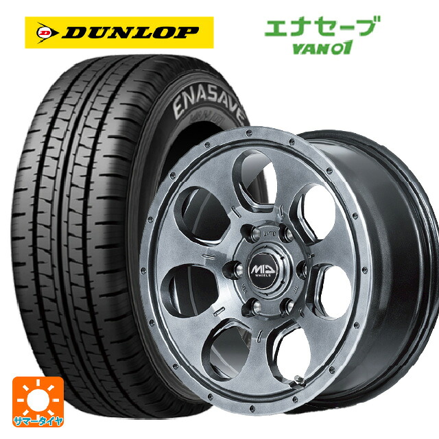 195/80R15 107/105N ダンロップ エナセーブ VAN01 # エムアイディー MIDホイール マッドエージェント メタリックグレー 15-6J 国産車用 サマータイヤホイール4本セット｜タイヤホイール専門店コニシタイヤ