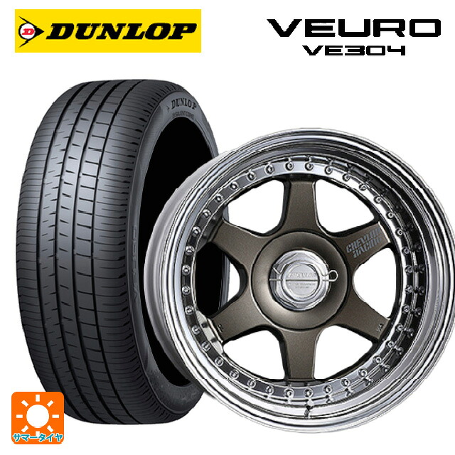 トヨタ カローラ スポーツ(210系)用 205/55R16 91V ダンロップ ビューロ VE304 スーパースター シェブロンレーシング S1プラス アンダーヘッド MATTE BRONZE 新品サマータイヤホイール 4本セット 163,450円