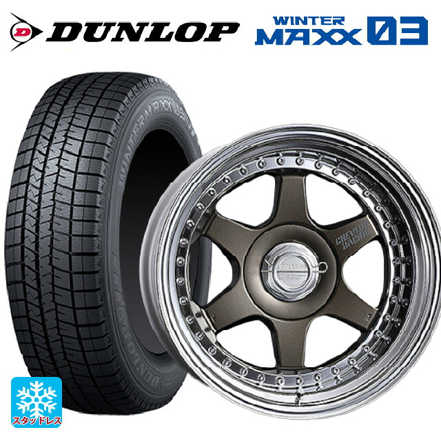 195/60R16 89Q ダンロップ ウィンターマックス 03(WM03) スーパースター シェブロンレーシング S1プラス アンダーヘッド MATTE BRONZE 16-6.5J 国産車用 スタッドレスタイヤホイール4本セット