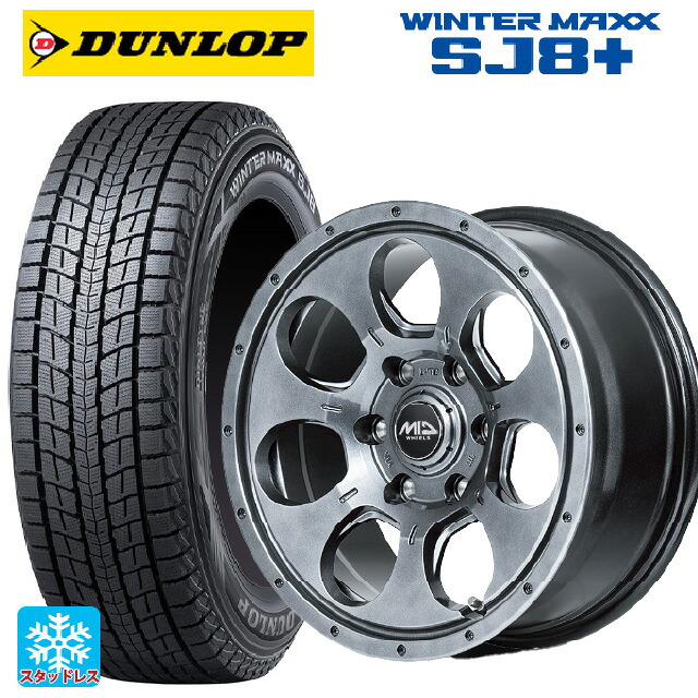 275/65R17 115Q ダンロップ ウィンターマックス SJ8+ エムアイディー MIDホイール マッドエージェント メタリックグレー 17-7.5J 国産車用 スタッドレスタイヤホイール4本セット 100,870円