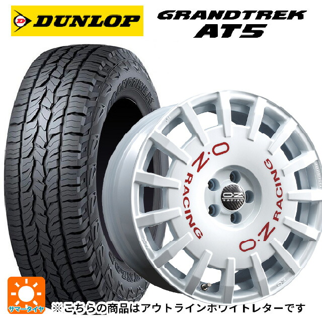 225/70R16 103T ダンロップ グラントレックAT5 ホワイトレター オーゼット レーシング ラリーレーシング WH 16-6.5J 国産車用 サマータイヤホイール4本セット