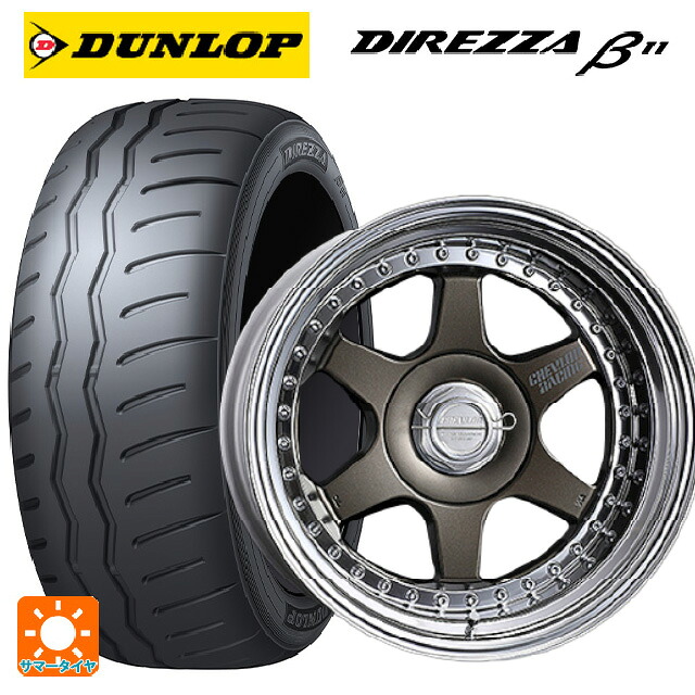 195/50R16 88V XL ダンロップ ディレッツァβ11(B11) スーパースター シェブロンレーシング S1プラス アンダーヘッド MATTE BRONZE 16-6J 国産車用 サマータイヤホイール4本セット