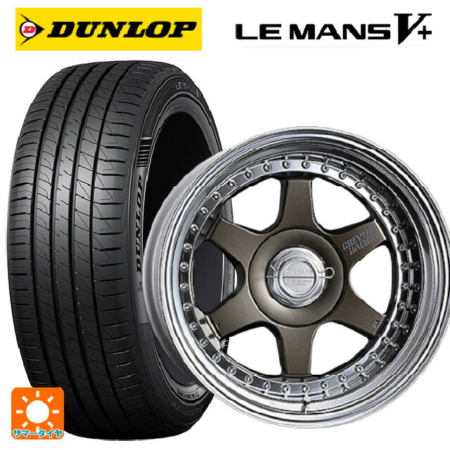 マツダ ロードスター(ND系)用 195/50R16 84V ダンロップ ルマン5プラス(ルマン5+) スーパースター シェブロンレーシング S1プラス アンダーヘッド MATTE BRONZE 新品サマータイヤホイール 4本セット|タイヤホイール専門店コニシタイヤ