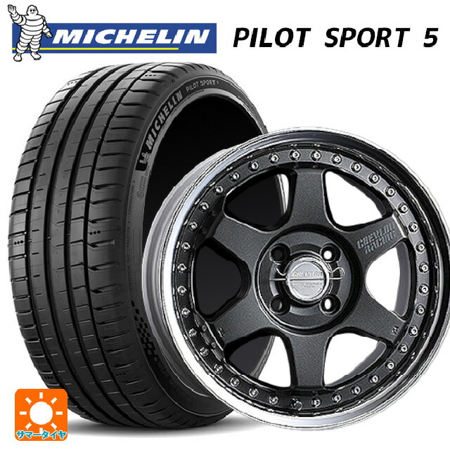 205/50R16 87W ミシュラン 正規品 パイロットスポーツ5 スーパースター シェブロンレーシング S1プラス アンダーヘッド MATTE CARBON 16-6J 国産車用 サマータイヤホイール4本セット