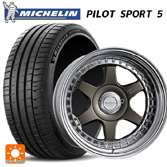 205/50R16 87W ミシュラン 正規品 パイロットスポーツ5 スーパースター シェブロンレーシング S1プラス アンダーヘッド MATTE BRONZE 16-6J 国産車用 サマータイヤホイール4本セット