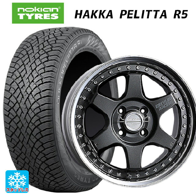 195/55R16 91R XL ノキアン ハッカペリッタR5 スーパースター シェブロンレーシング S1プラス アンダーヘッド MATTE CARBON 16-6.5J 国産車用 スタッドレスタイヤホイール4本セット｜タイヤホイール専門店コニシタイヤ