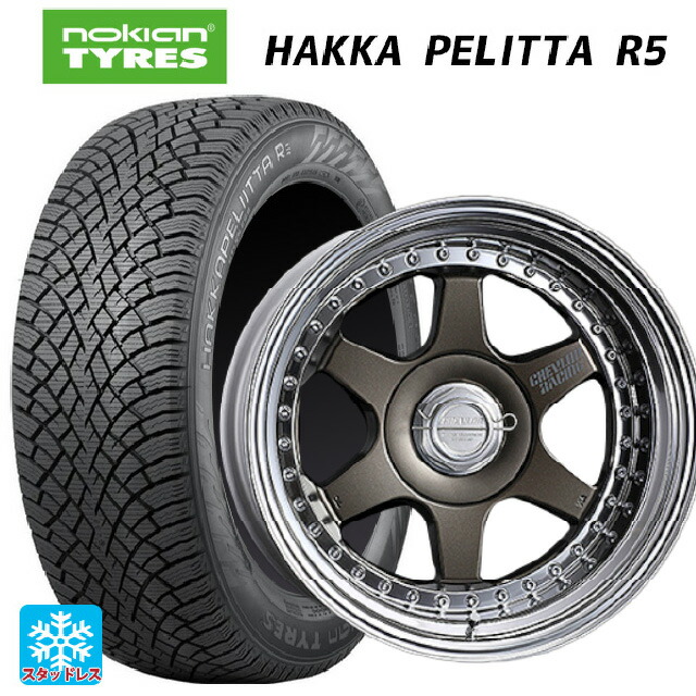 195/55R16 91R XL ノキアン ハッカペリッタR5 スーパースター シェブロンレーシング S1プラス アンダーヘッド MATTE BRONZE 16-6.5J 国産車用 スタッドレスタイヤホイール4本セット｜タイヤホイール専門店コニシタイヤ