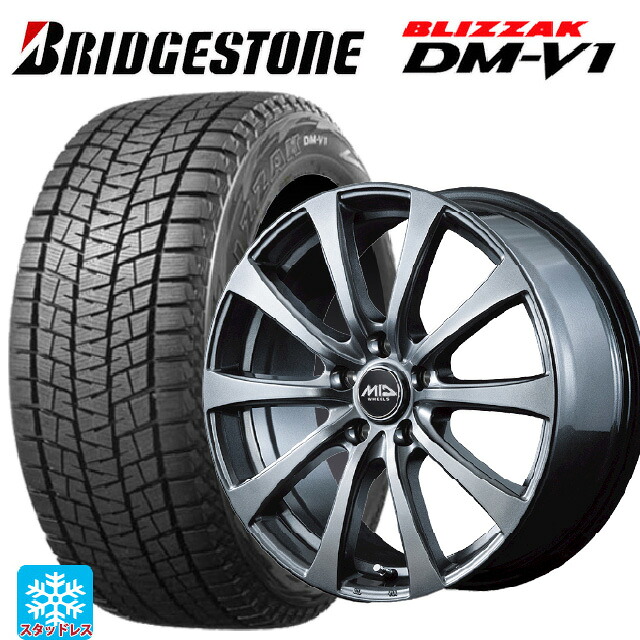 ホンダ ZR-V(RZ4)用 215/60R17 96Q ブリヂストン ブリザック DMV1 正規品 エムアイディー MIDホイール G10 メタリックグレー 新品スタッドレスタイヤホイール 4本セット|タイヤホイール専門店コニシタイヤ