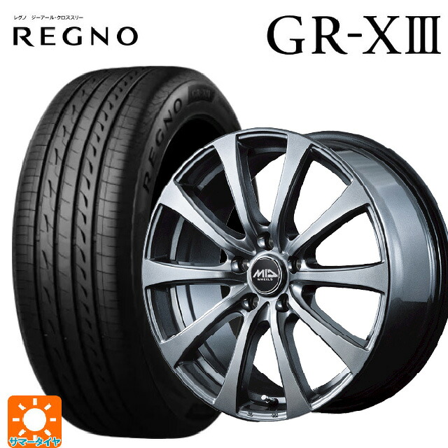 スズキ スイフトスポーツ(ZC33S)用 195/45R17 81W ブリヂストン レグノ GR-X3 正規品 エムアイディー MIDホイール G10 メタリックグレー 新品サマータイヤホイール 4本セット｜タイヤホイール専門店コニシタイヤ