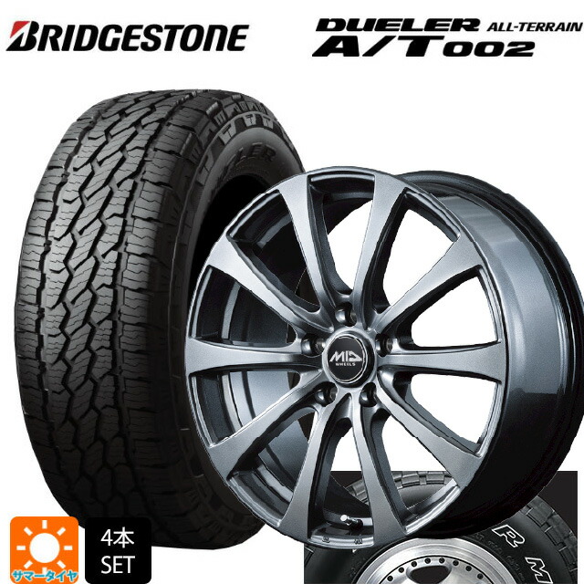 ミツビシ デリカD5(3DA系)用 215/70R16 100S ブリヂストン デューラー AT002 ホワイトレター 正規品 エムアイディー MIDホイール G10 メタリックグレー 新品サマータイヤホイール 4本セット｜タイヤホイール専門店コニシタイヤ