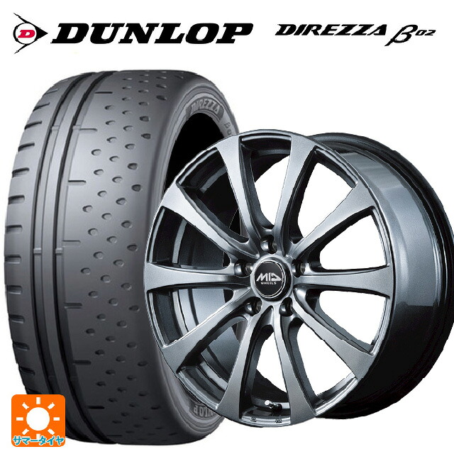 225/50R16 92V ダンロップ ディレッツァβ02 エムアイディー MIDホイール G10 メタリックグレー 16-6J 国産車用 サマータイヤホイール4本セット