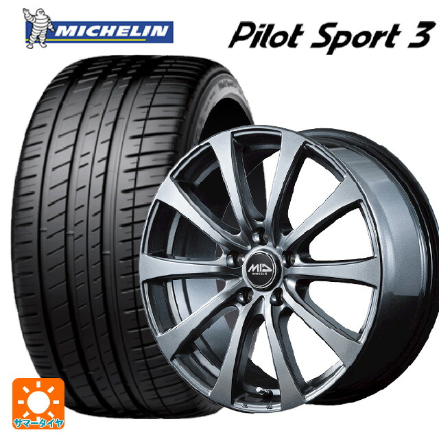 195/55R15 89V XL ミシュラン 正規品 パイロットスポーツ3 エムアイディー MIDホイール G10 メタリックグレー 15-5.5J 国産車用 サマータイヤホイール4本セット