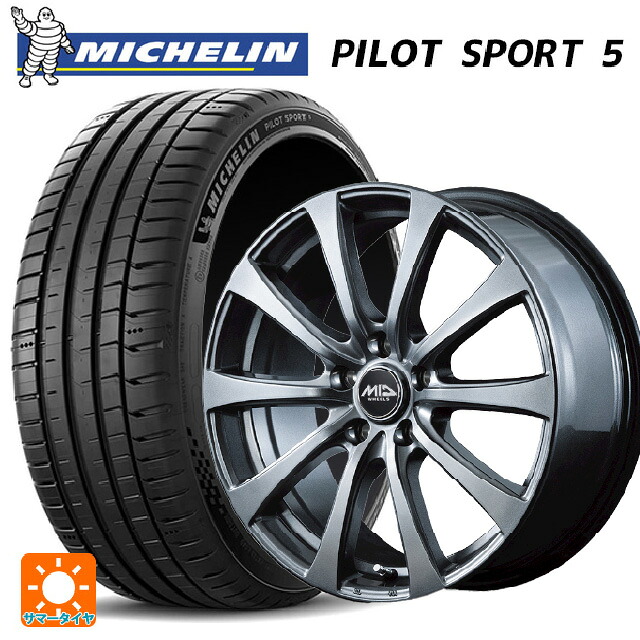 ホンダ ステップワゴン(RP6~8)用 225/40R18 92Y XL ミシュラン 正規品 パイロットスポーツ5 エムアイディー MIDホイール G10 メタリックグレー 新品サマータイヤホイール 4本セット