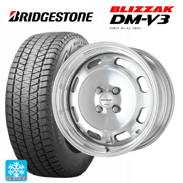225/60R17 99Q ブリヂストン ブリザック DMV3 正規品 # ワーク シーカー DT MSP 17-7J 国産車用 スタッドレスタイヤホイール4本セット｜タイヤホイール専門店コニシタイヤ 156,875円