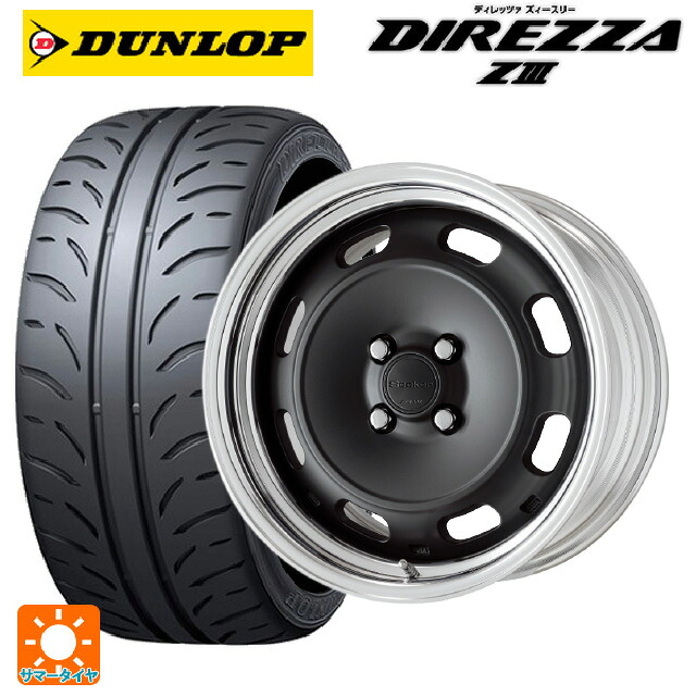 195/45R17 81W ダンロップ ディレッツァZ3 ワーク シーカー DT MBL 17-7J 国産車用 サマータイヤホイール4本セット｜タイヤホイール専門店コニシタイヤ
