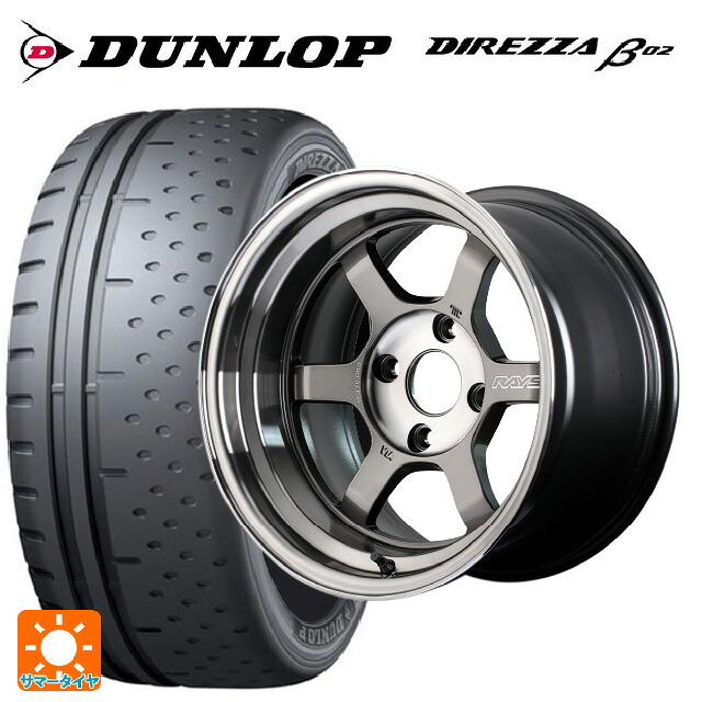 225/50R16 92V ダンロップ ディレッツァβ02 レイズ ボルクレーシング TE37V プロ PG 16-7.5J 国産車用 サマータイヤホイール4本セット｜タイヤホイール専門店コニシタイヤ